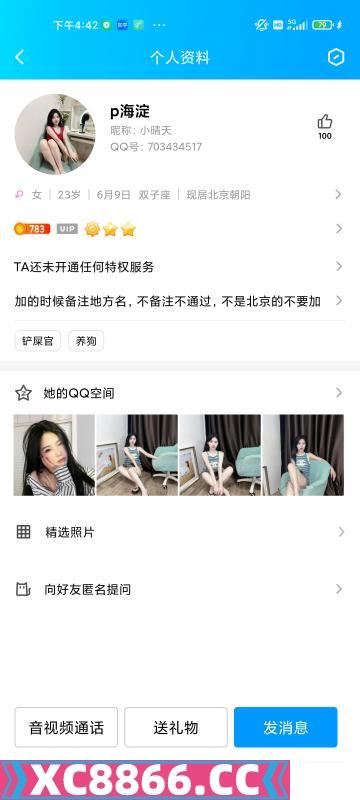 受骗曝黑团伙套路