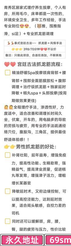 琅东抓龙筋小姐姐