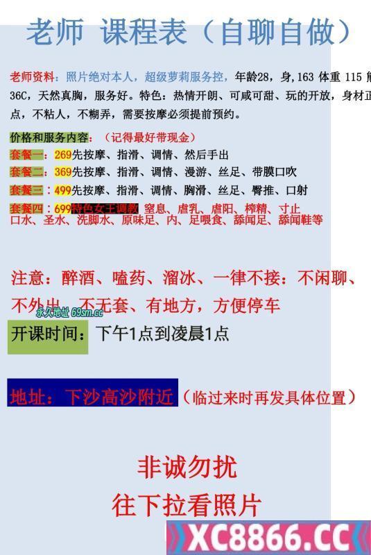 下沙sm