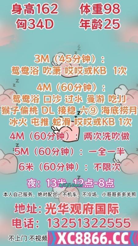 渝北球球