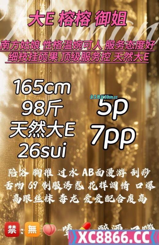 大E榕榕