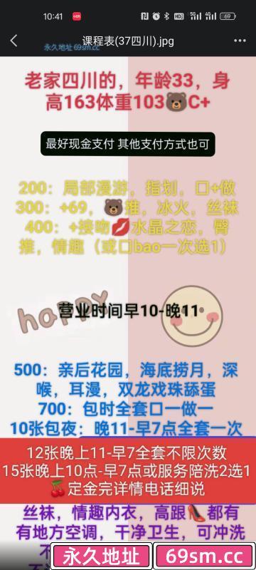 黄岛糖姐大奶子