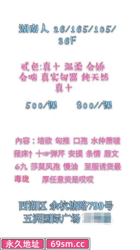 杭州乳神琴儿