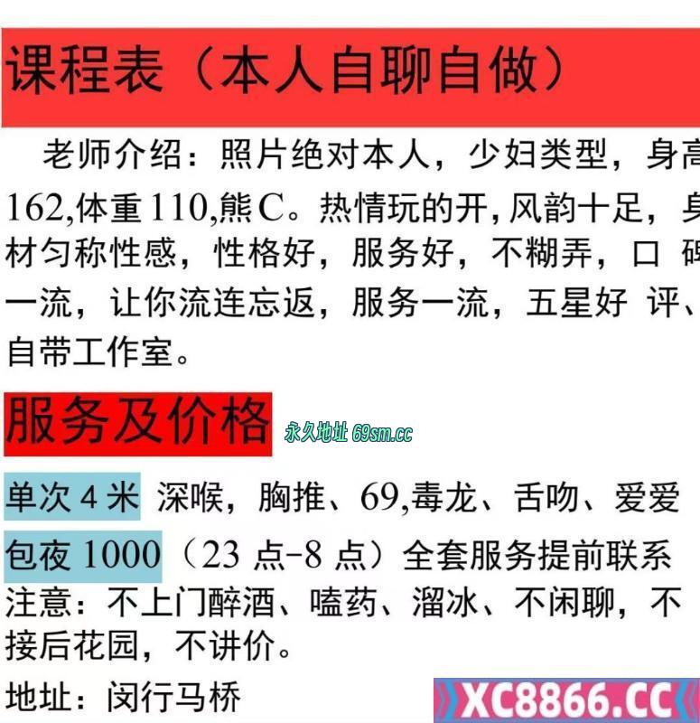闵行春春