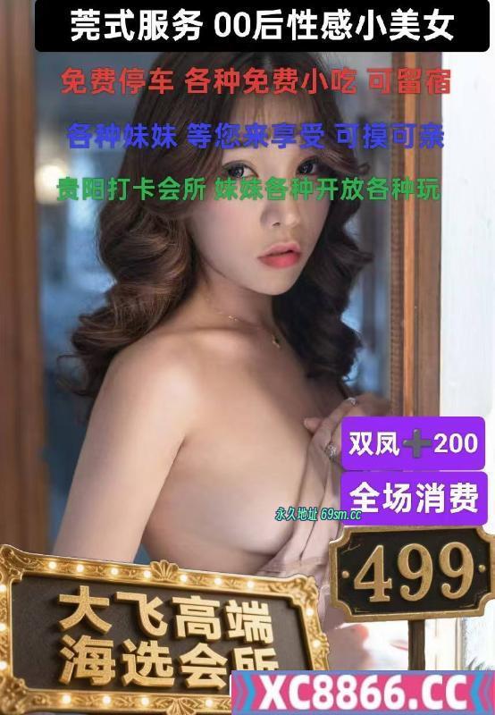 贵阳私密海选