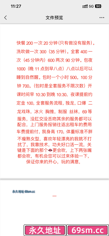 萧山熟女技术型