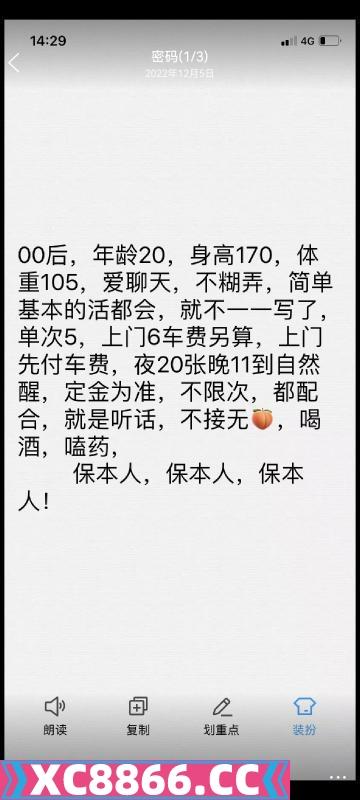 沈阳小骚货
