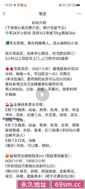 沈阳胖母狗新号