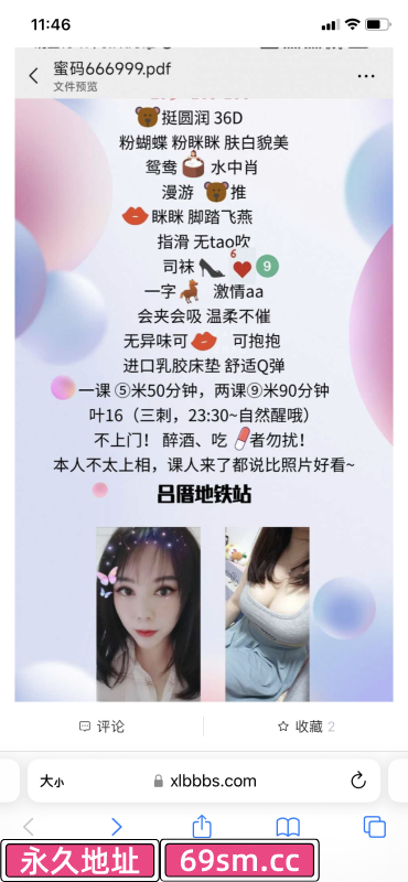 湖里个人兼职少妇