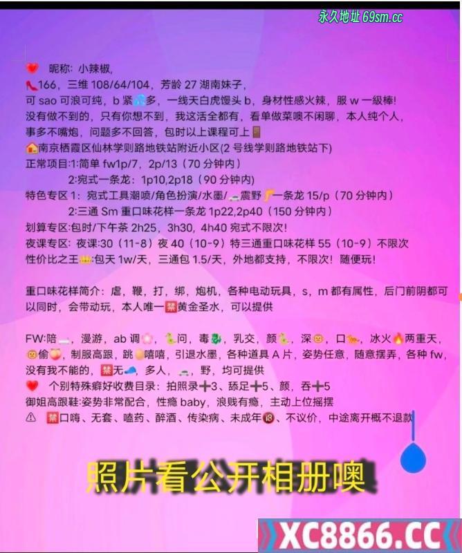 仙林小辣椒