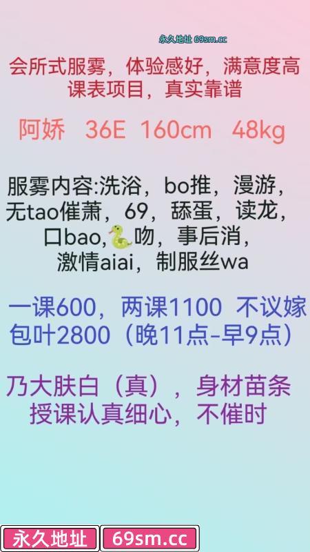 月星阿娇体验不错