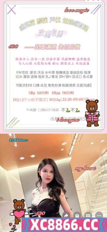东郊记忆玫瑰骚老师