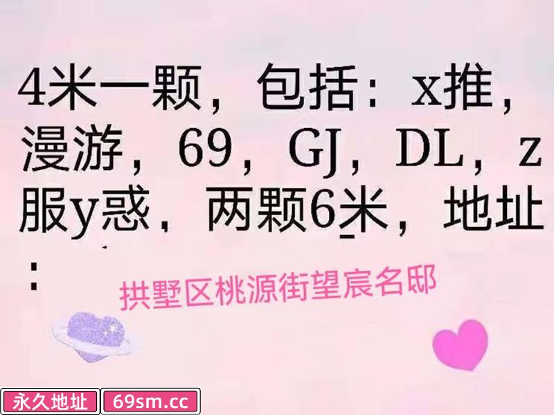 拱墅可肛牵手保温