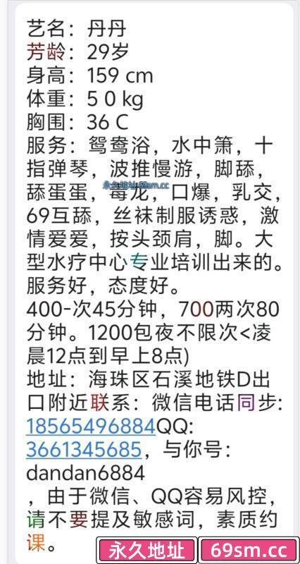 海珠丹丹初体验