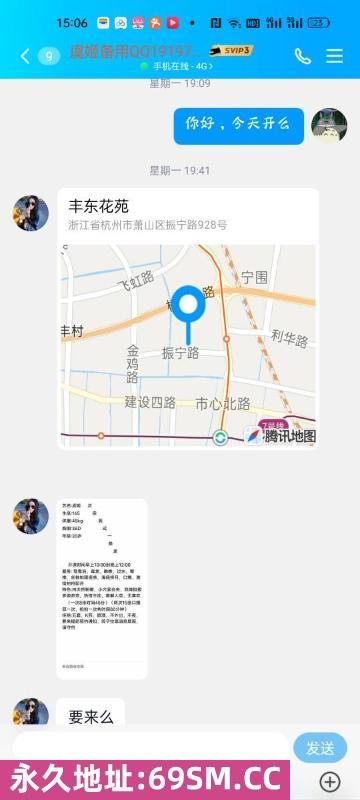 萧山虞姬
