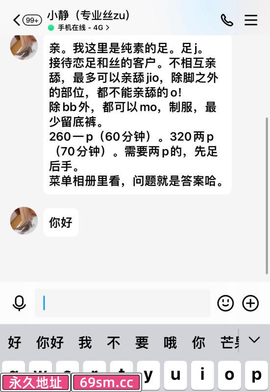小静专业丝足按摩推油