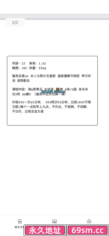番禺微胖素人晴儿