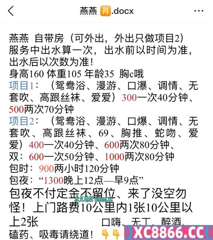 长沙骚女燕燕