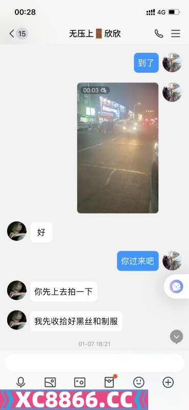 避坑宁波欣欣