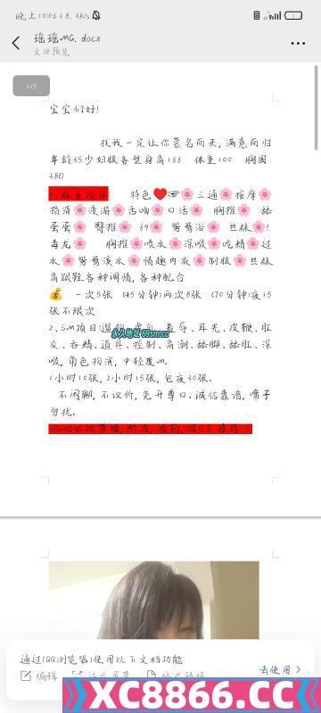 玉祥门熟女