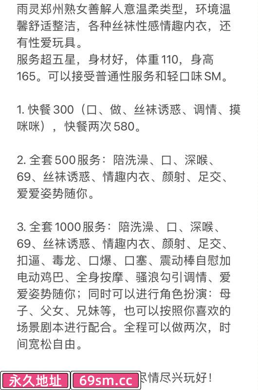 管城区航海路熟女