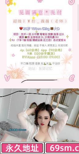 成都巨乳薇薇