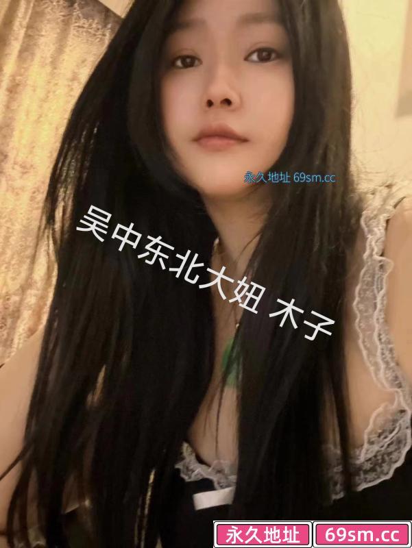吴中东北大妞木子
