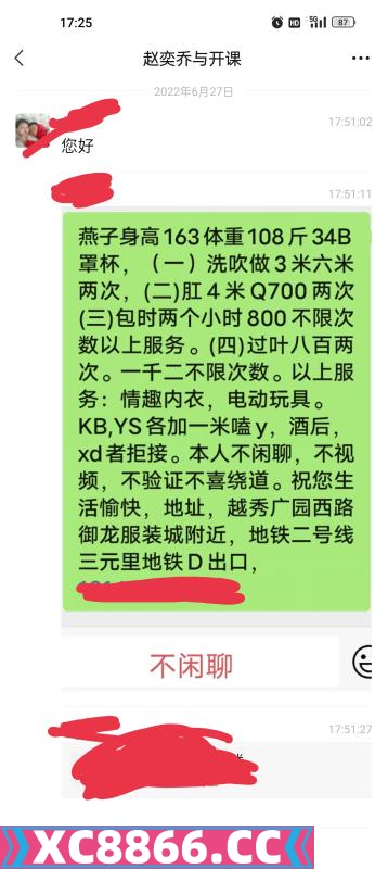 越秀区三通全能熟女