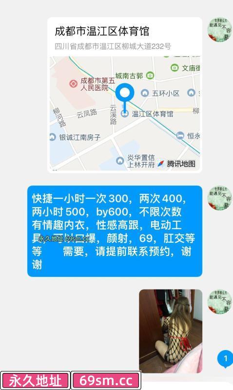 温江骚少妇