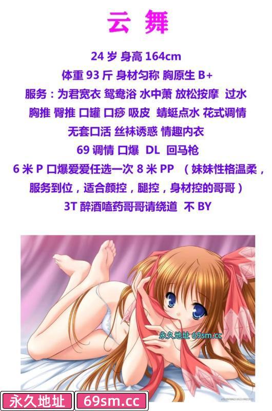 美少妇云舞