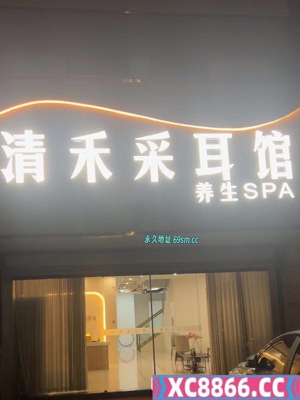 鸠江区清禾养生spa