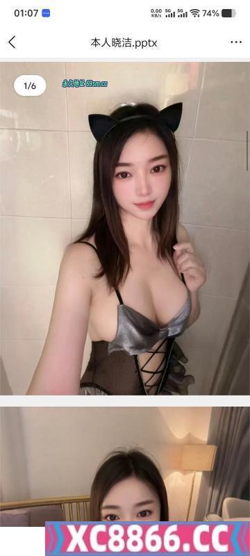 晓洁妹子