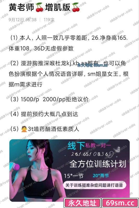 南门健身小高端黄老师