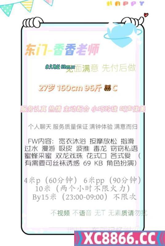 回锅N次成都少妇
