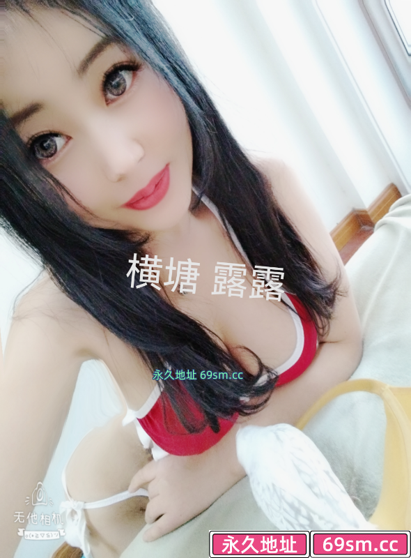 横塘骚妇露露