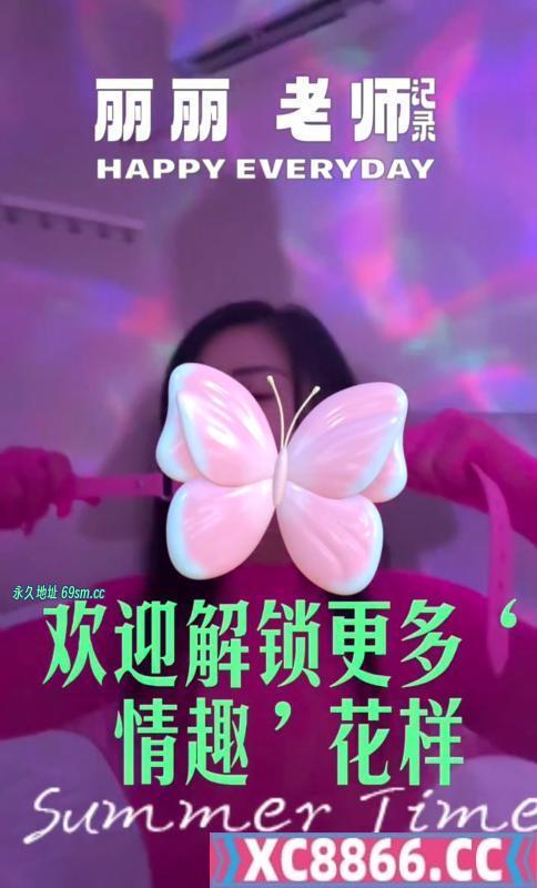 骚货丽丽