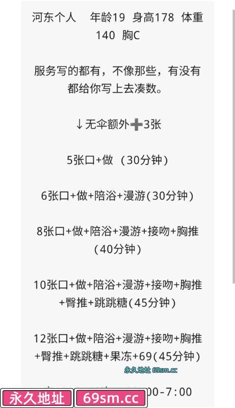 河东小胖丫