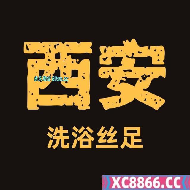 西安洗浴桑拿T台海选