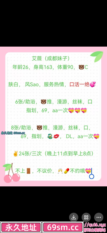 艾薇成都妹子