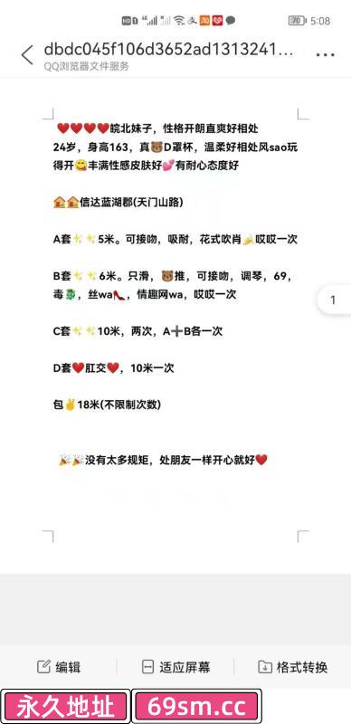 芜湖小妖可三通