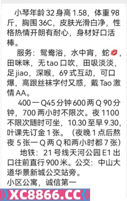 天河熟女小琴