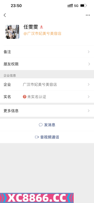 踩雷贴 南宁注意避雷