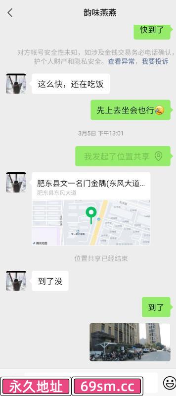 肥东县中项小爱