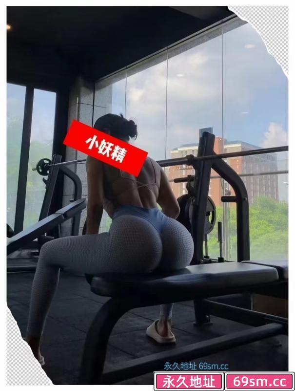 徐汇健身小妖精
