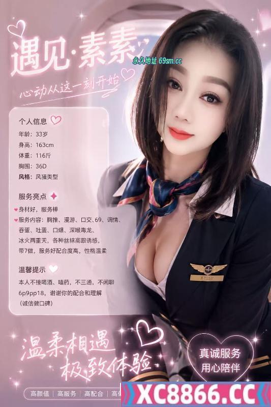 贵阳D波骚服控素素