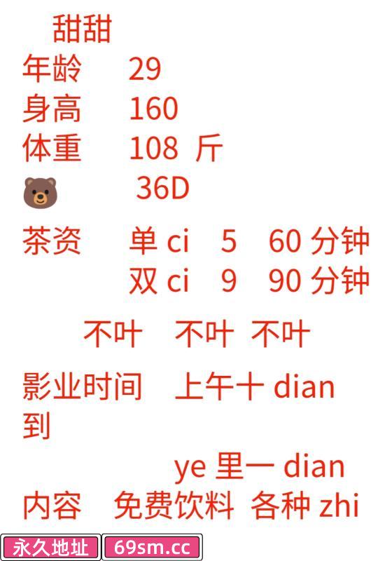 三山街姐姐