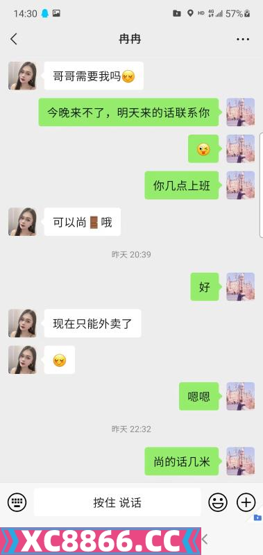 仙人跳各位请注意了