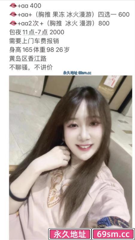 黄岛高挑御姐