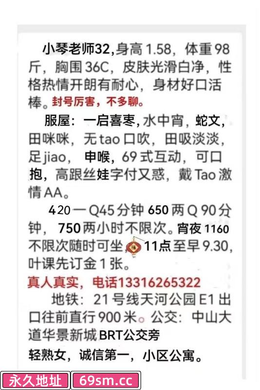 天河轻熟女小琴