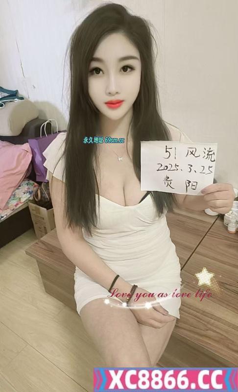 观山湖风韵少妇